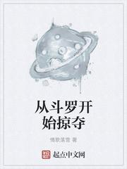 斗罗之掠夺系统