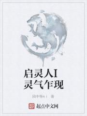 启灵药水怎么用