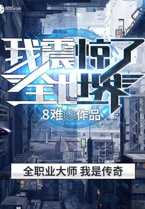 全知全能者txt精校版