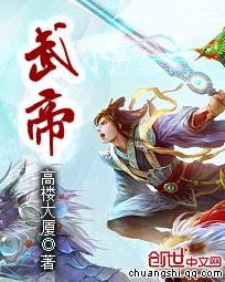 武帝隐居之后的生活漫画下拉免费