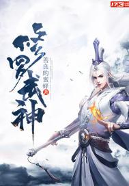 修罗武神全文txt