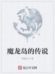 传说对决魔龙有什么用