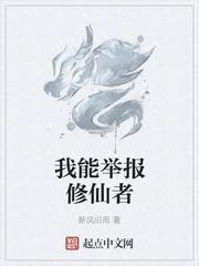 御剑修仙怎么举报