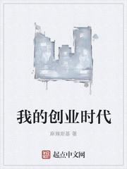 我的创业时代31网