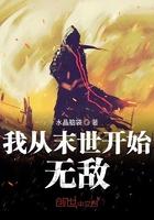 我从末世开始无敌后宫