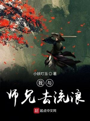 我和二师兄过一天