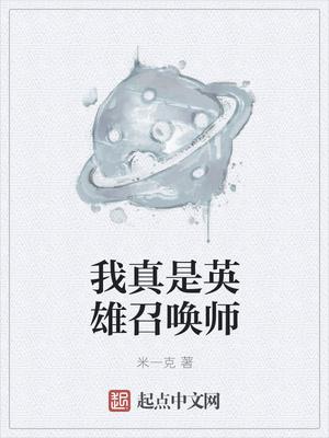 英雄召唤师兑换码大全