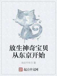 我的世界神奇宝贝怎么放生