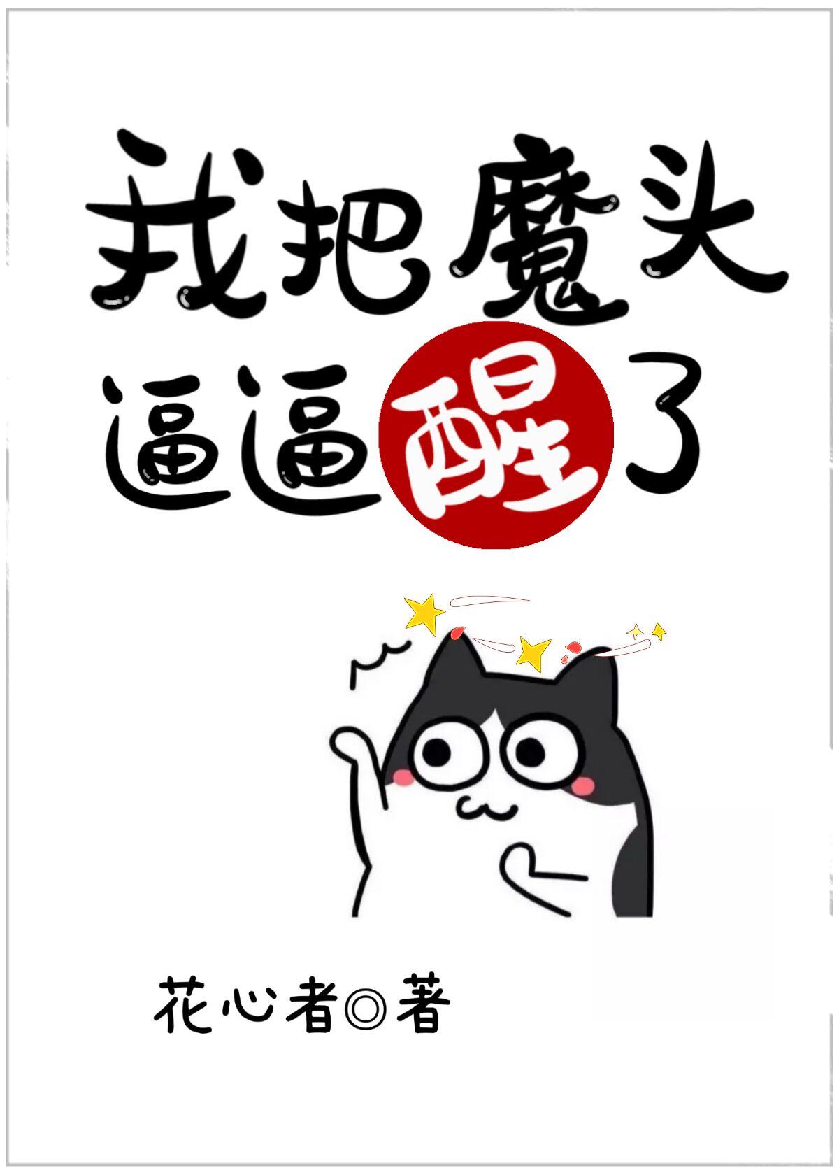 把我们师叔