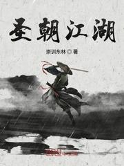 江湖魔圣 起点