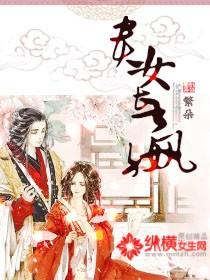 贵女长嬴完整无错版