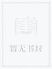 上有师兄虎视眈眈的