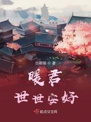 生生幸福世世安好!