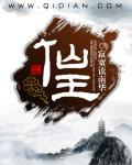 仙王无敌柳神