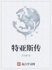 阿亚斯特