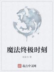 终极心灵魔法教学