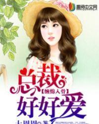 入骨暖婚未删减版