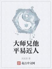 大师兄x易相逢