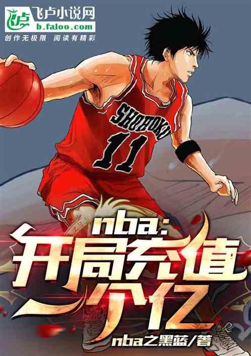 nba：史上最无解天赋