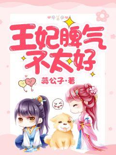 苗奇奇白辰
