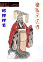 幽默历史课